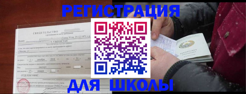 найти адрес прописки в Лакинске