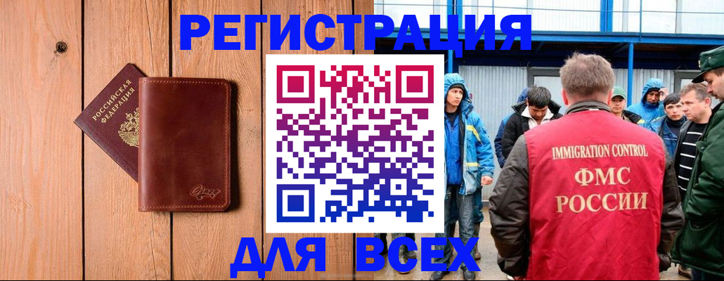 временная регистрация недорого в Лакинске